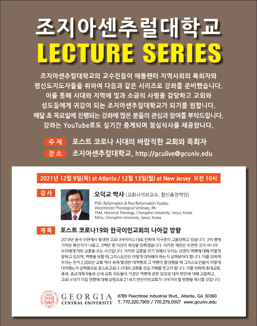 GCU-Lecture-Series_FC.jpg
