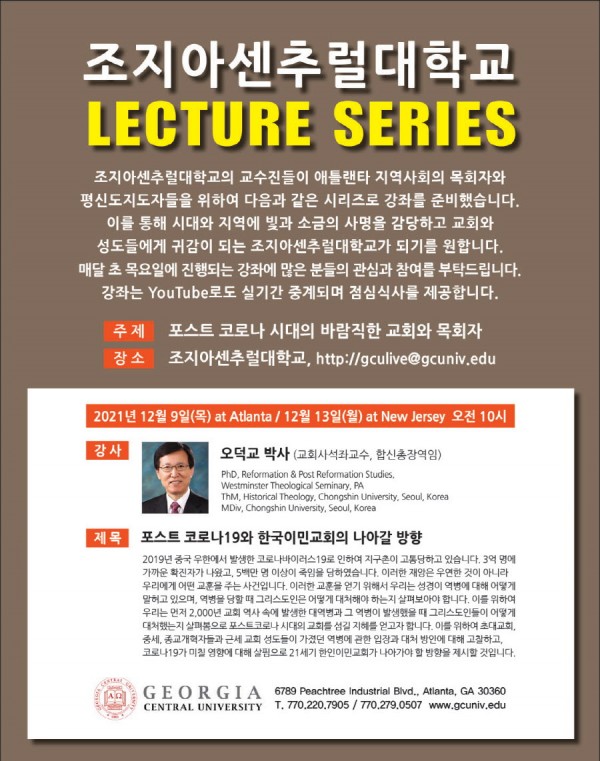 GCU-Lecture-Series_FC.jpg